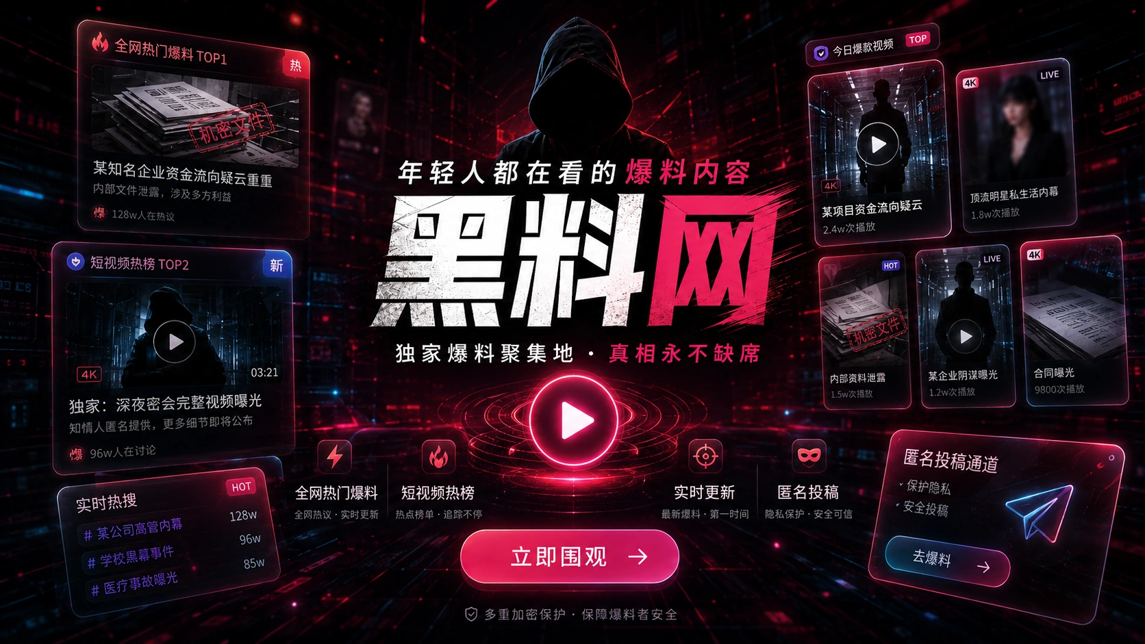 从第一次传闻到公开回应专题图片